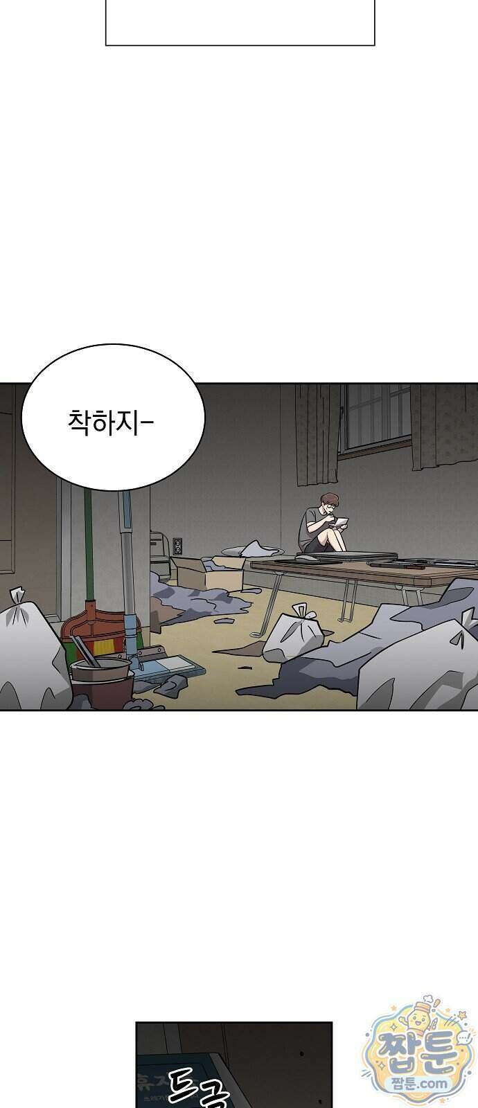 로스트 미디어샵 아코드 36화 7