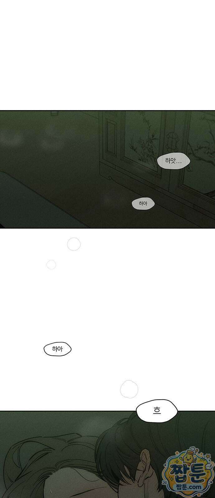 시든 꽃에 눈물을 79화 1