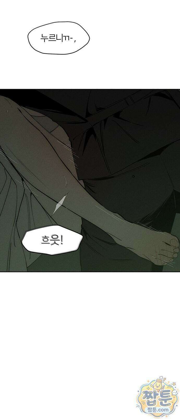 시든 꽃에 눈물을 79화 7