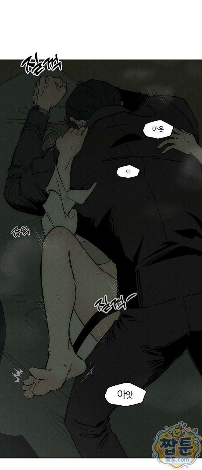 시든 꽃에 눈물을 79화 8