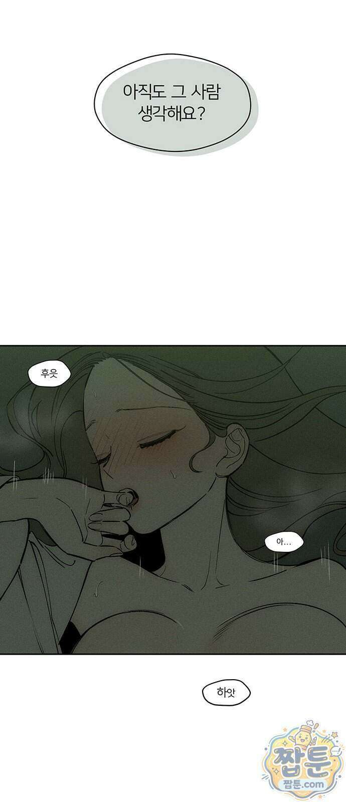 시든 꽃에 눈물을 79화 11