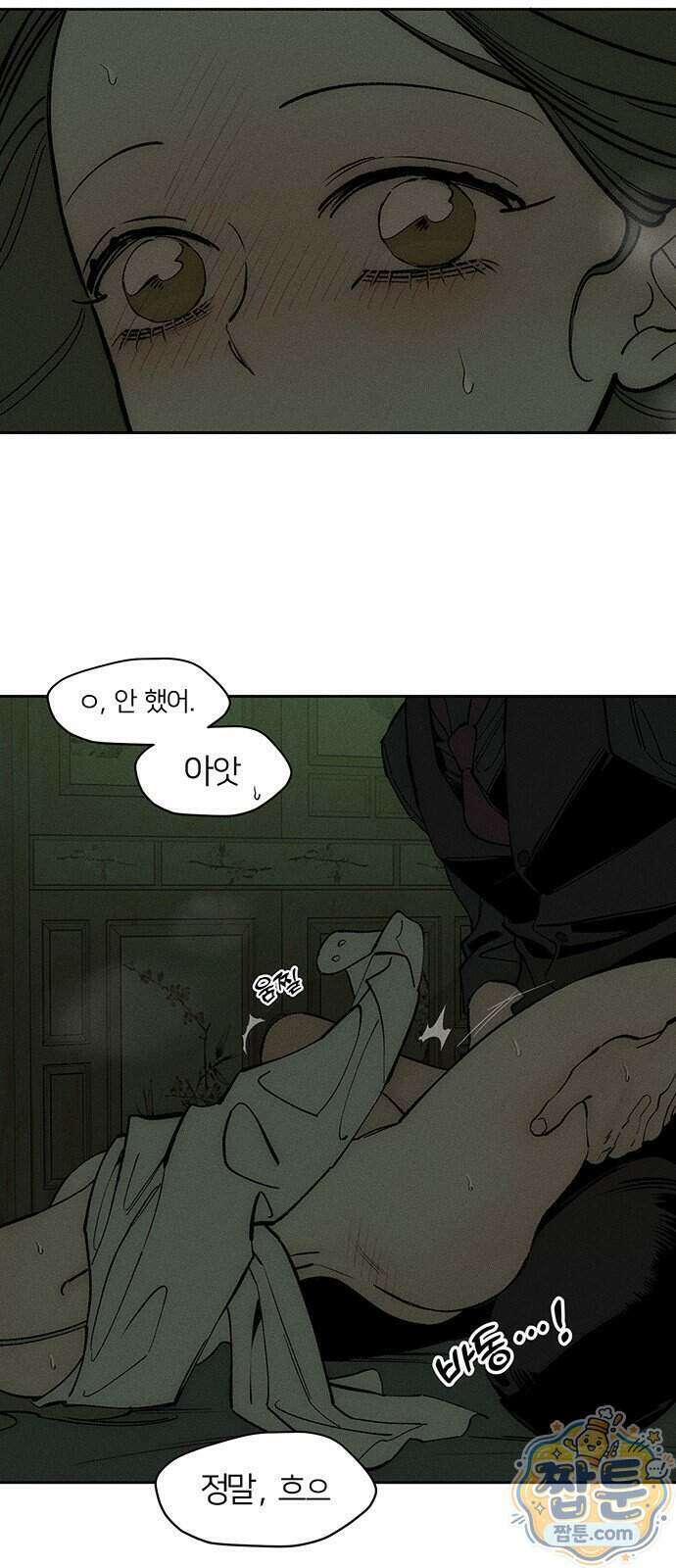 시든 꽃에 눈물을 79화 16