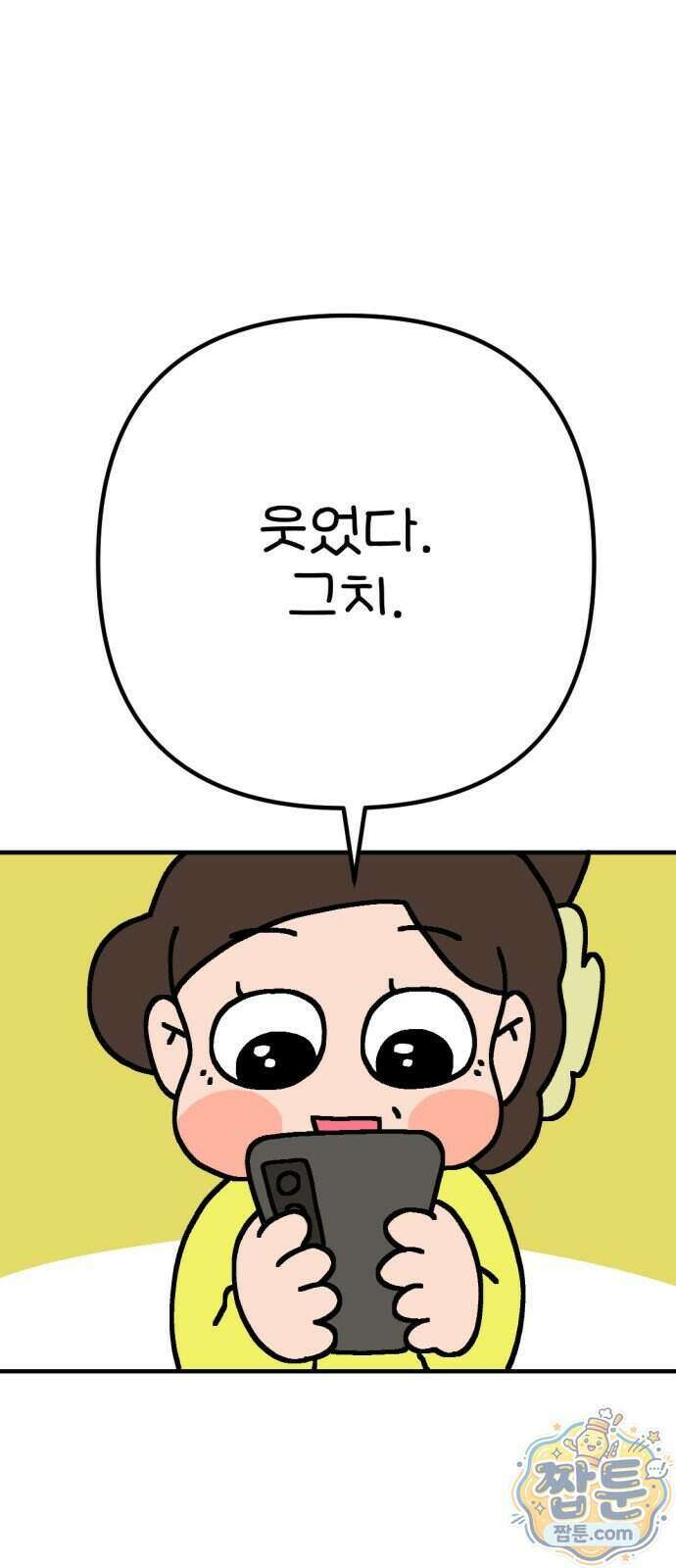 위탁가족! 55화 3