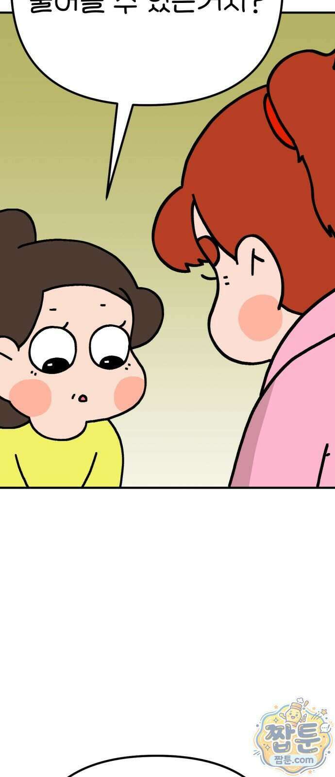 위탁가족! 55화 13