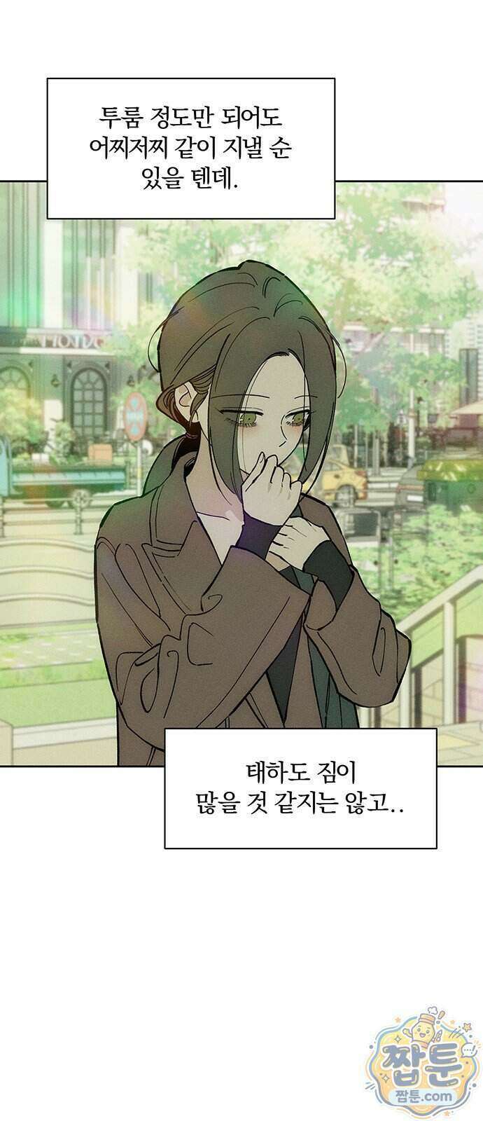 시든 꽃에 눈물을 95화 5