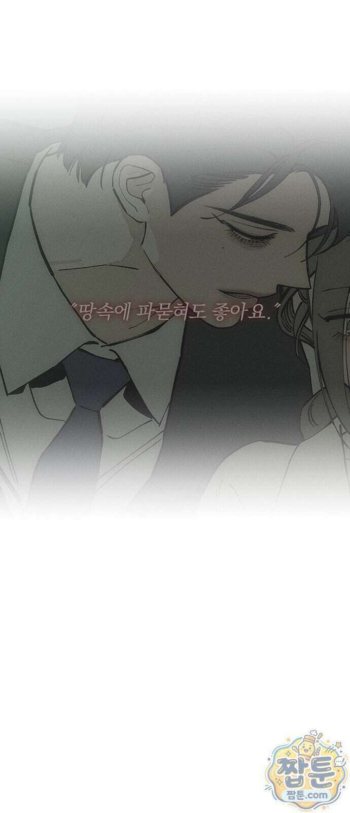 시든 꽃에 눈물을 95화 6