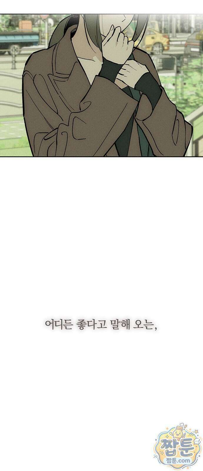 시든 꽃에 눈물을 95화 7