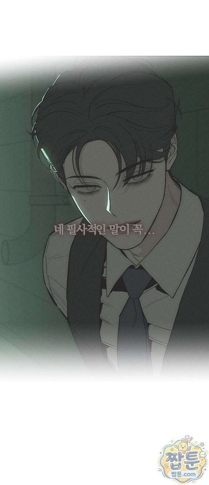 시든 꽃에 눈물을 95화 8