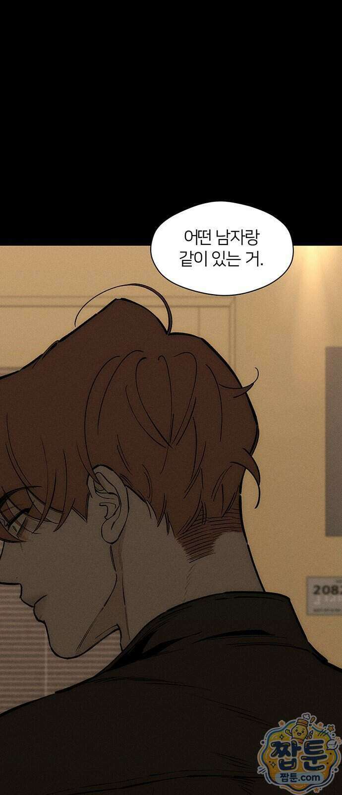 시든 꽃에 눈물을 95화 16