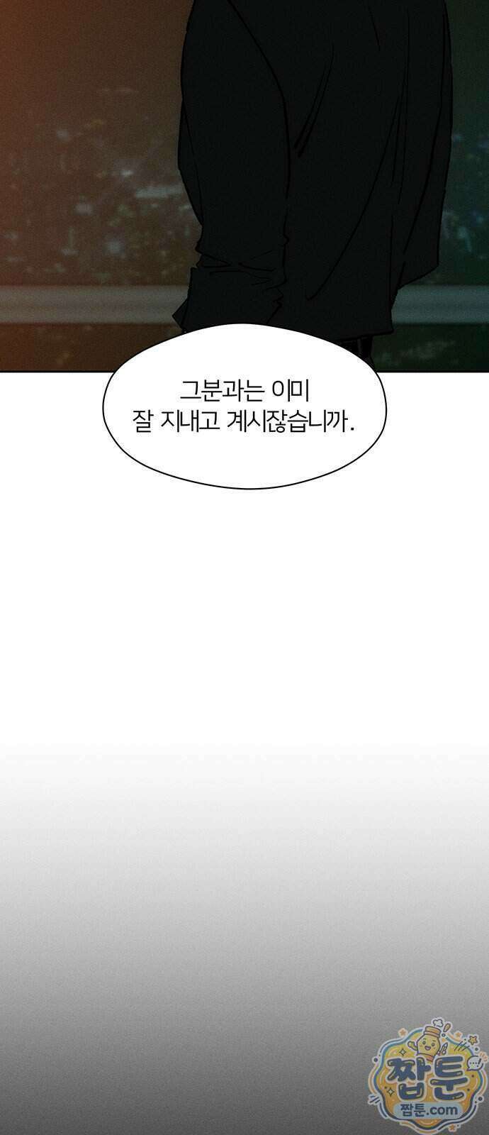 시든 꽃에 눈물을 105화 4