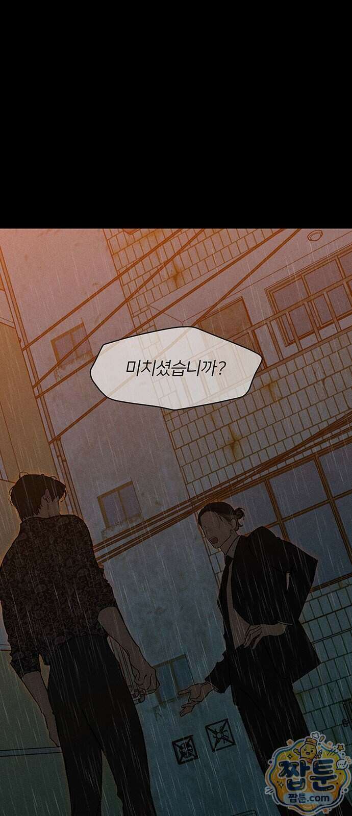 시든 꽃에 눈물을 105화 7