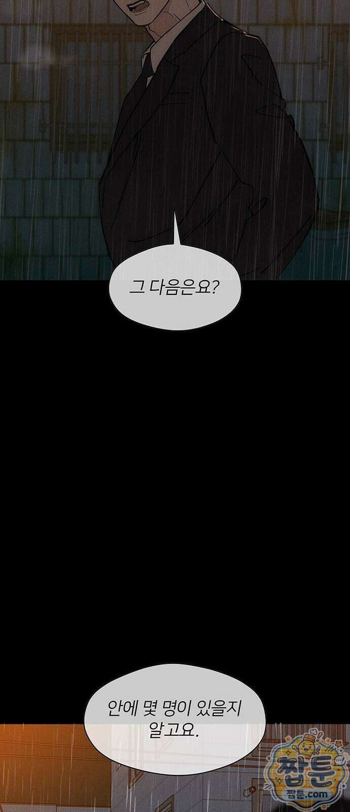 시든 꽃에 눈물을 105화 9