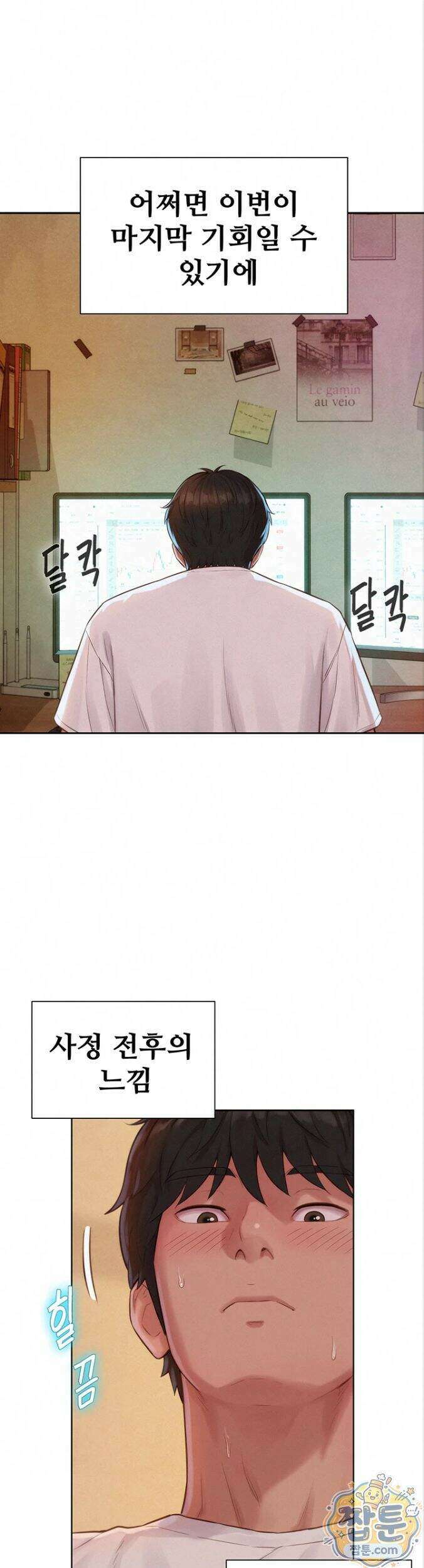 자본주의 하렘 4화 1