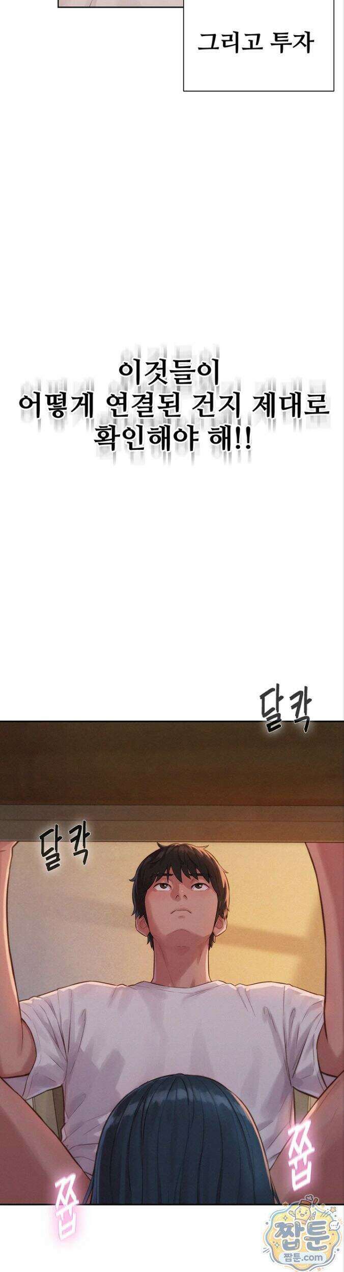 자본주의 하렘 4화 2