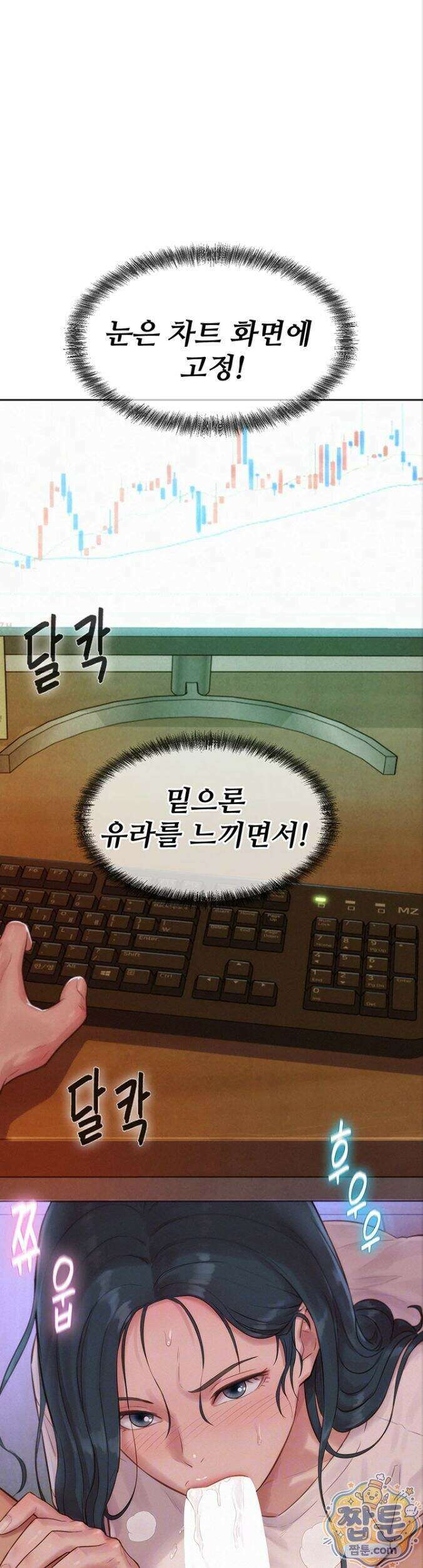 자본주의 하렘 4화 3