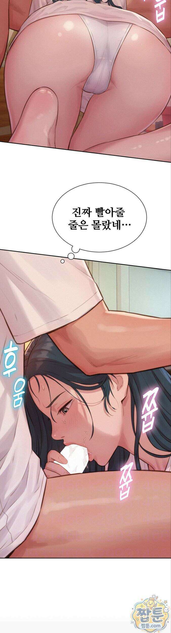 자본주의 하렘 4화 6