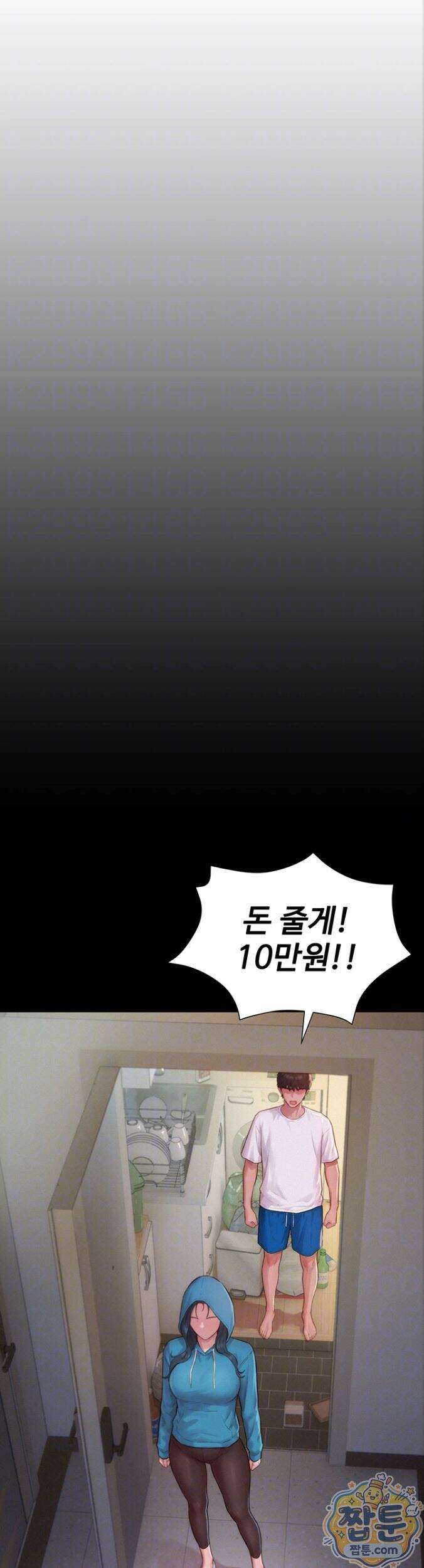 자본주의 하렘 4화 7