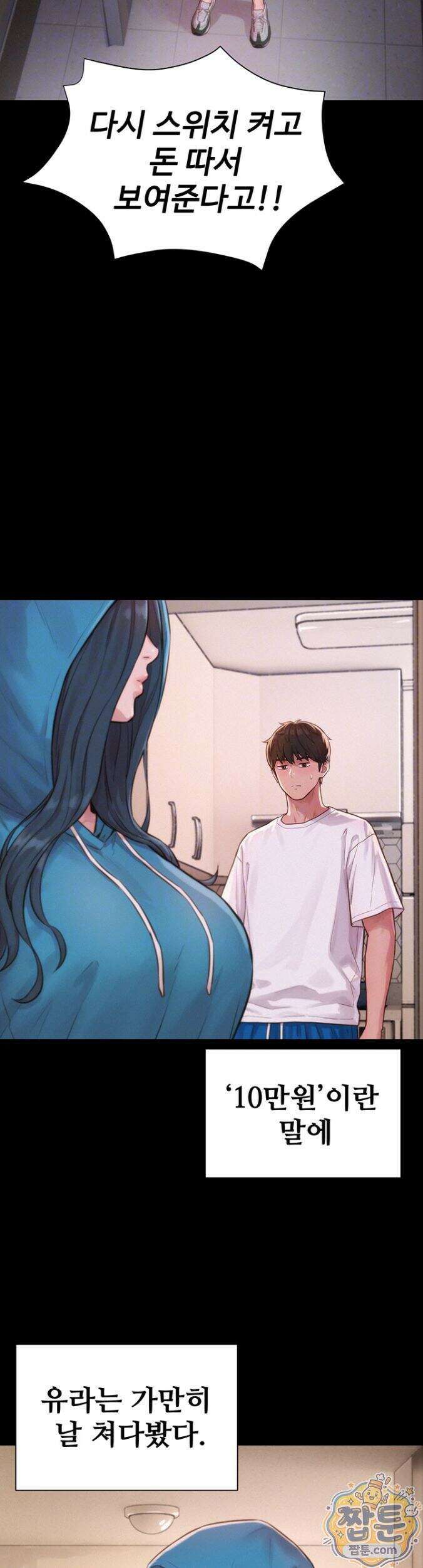 자본주의 하렘 4화 8