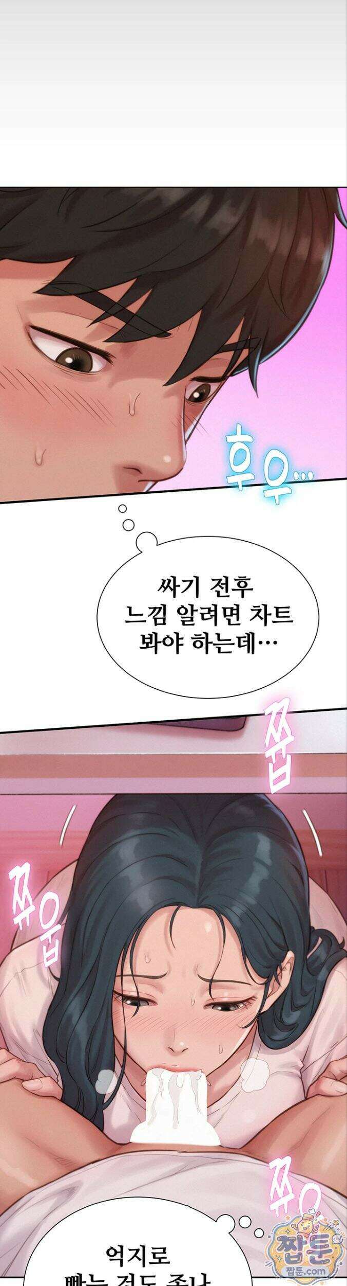 자본주의 하렘 4화 13