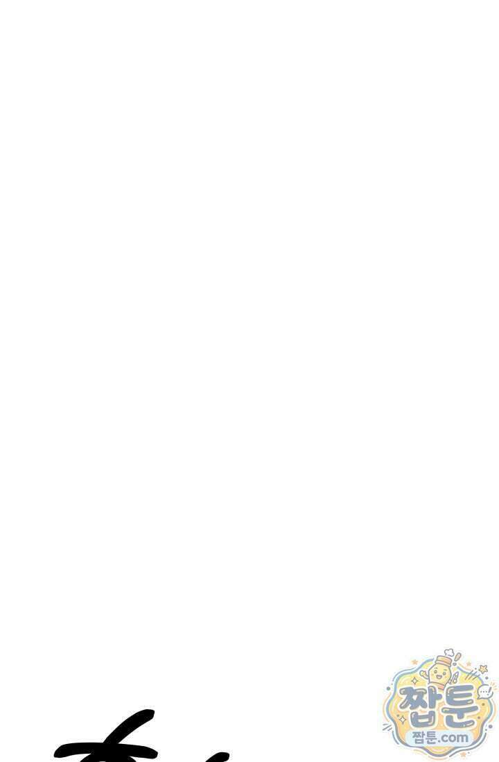 약탈혼 (완전판) 90화 1