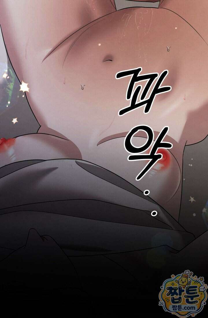 약탈혼 (완전판) 90화 8