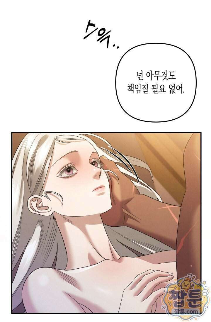 약탈혼 (완전판) 90화 18