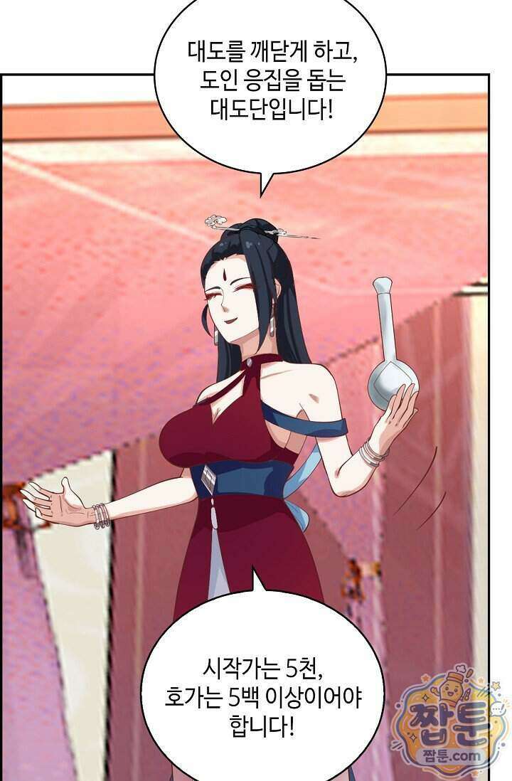 무련전봉 2036화 3
