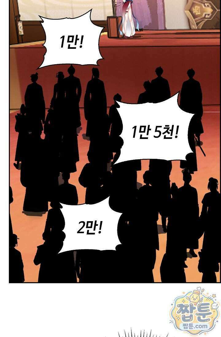 무련전봉 2036화 5