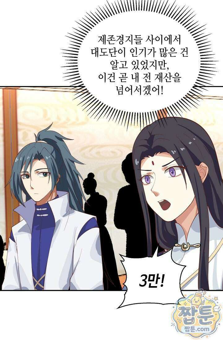 무련전봉 2036화 6