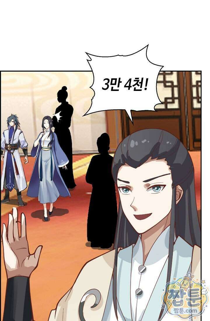 무련전봉 2036화 7