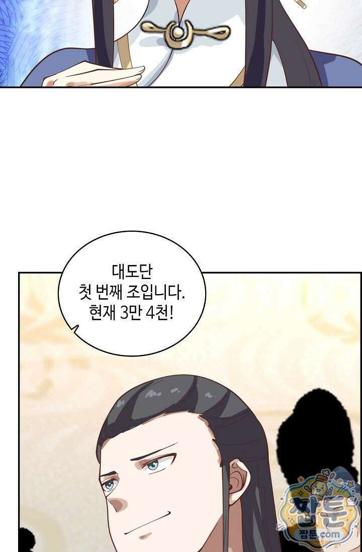 무련전봉 2036화 9
