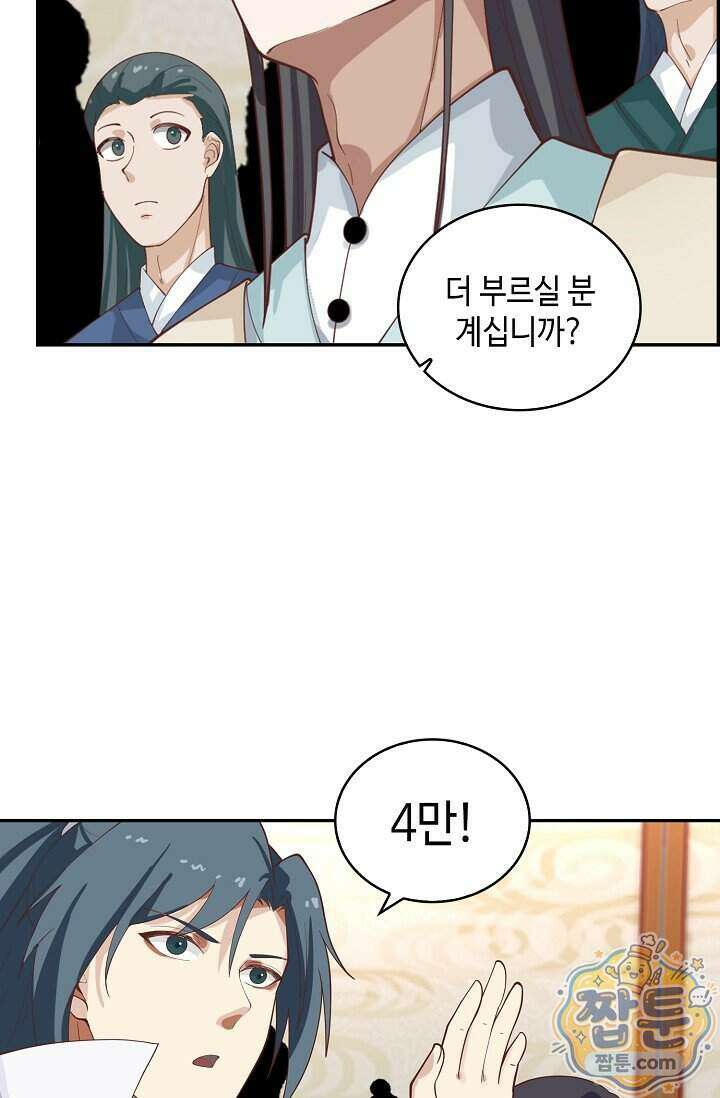 무련전봉 2036화 10