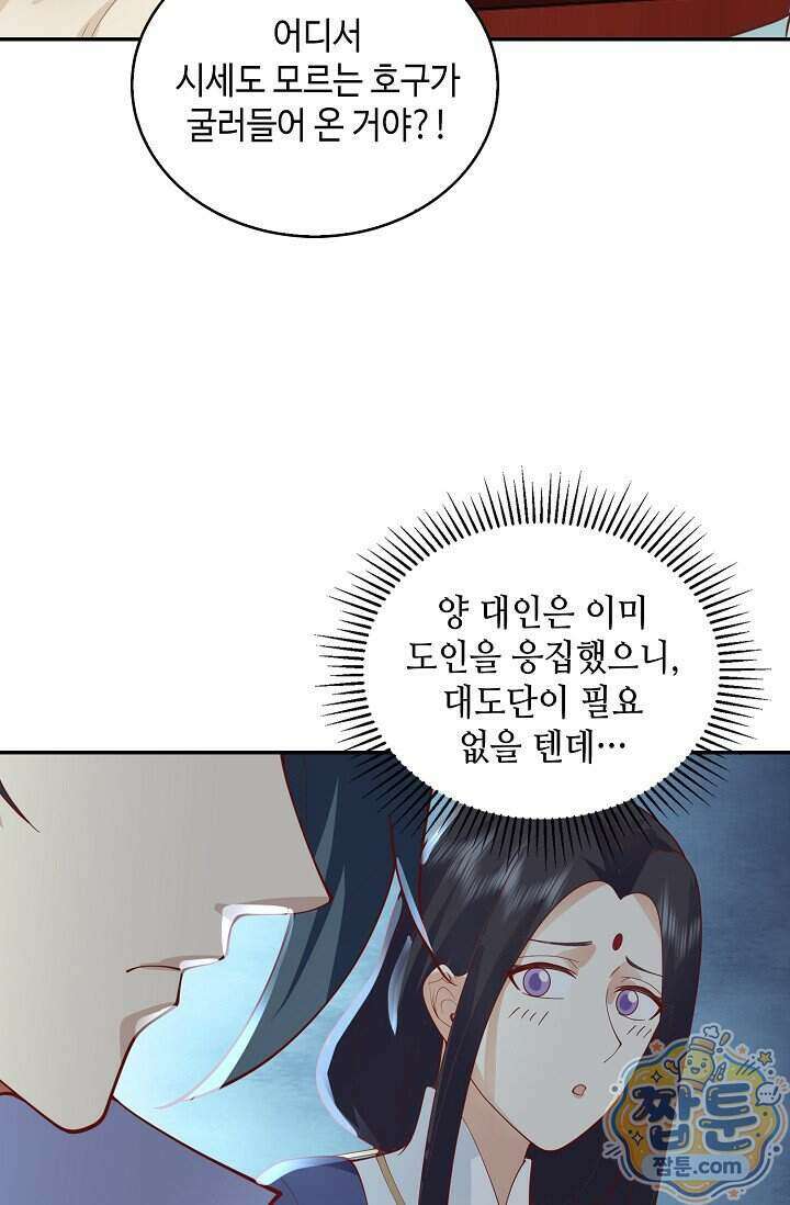 무련전봉 2036화 12
