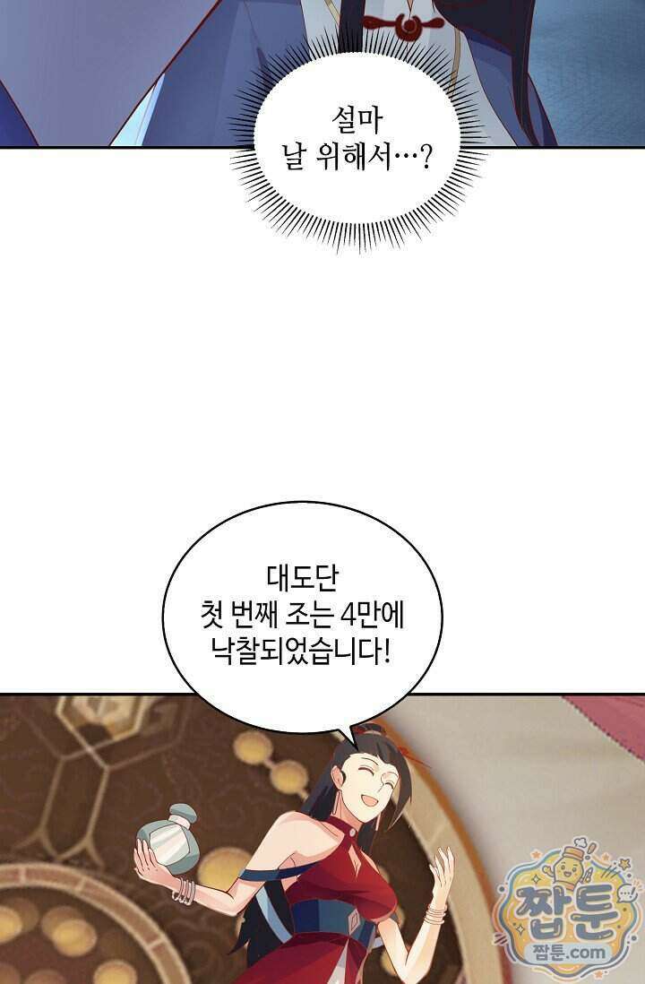 무련전봉 2036화 13
