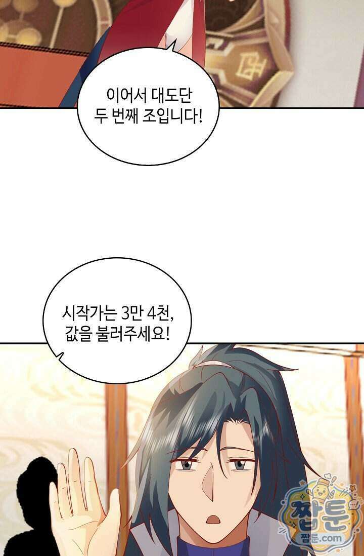 무련전봉 2036화 14