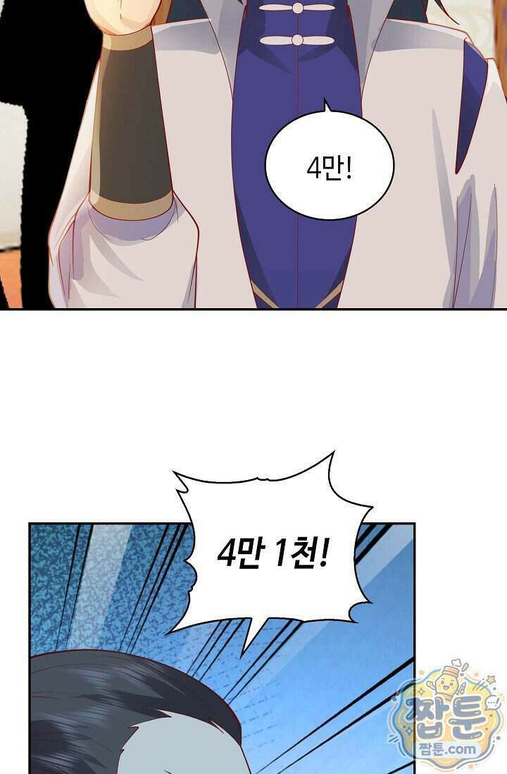 무련전봉 2036화 15