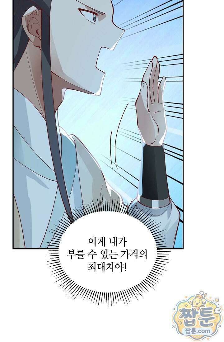 무련전봉 2036화 16
