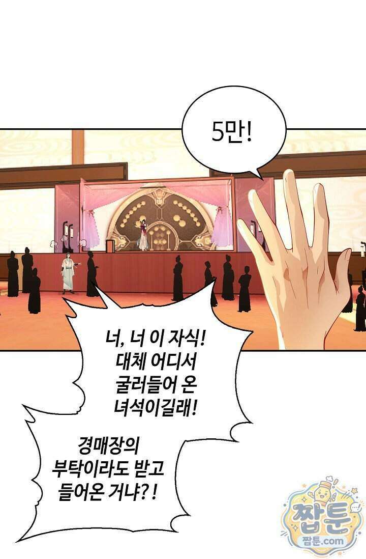 무련전봉 2036화 17