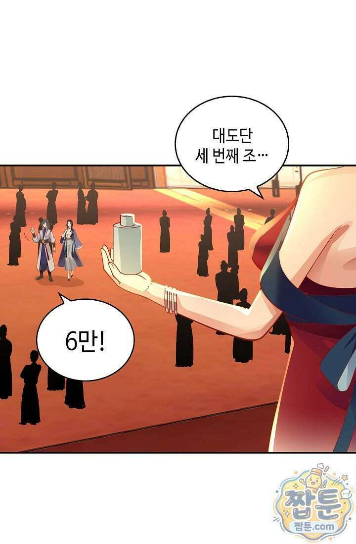 무련전봉 2036화 18