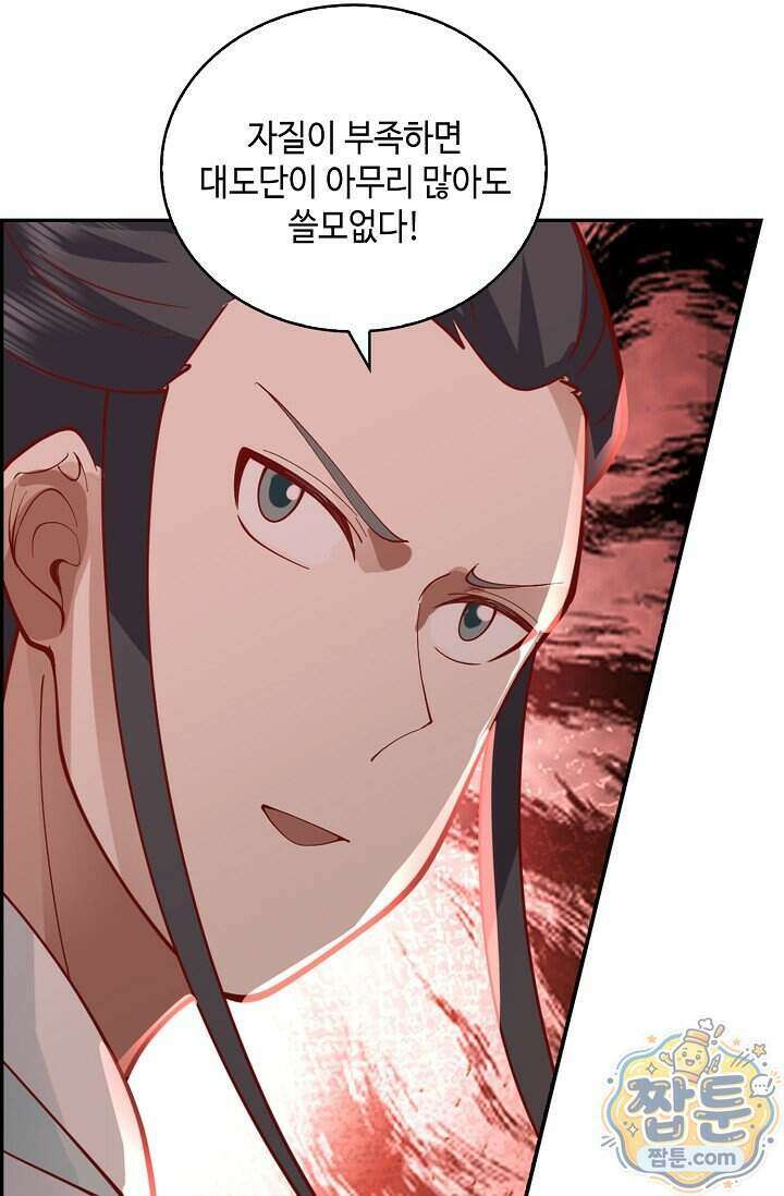 무련전봉 2036화 19