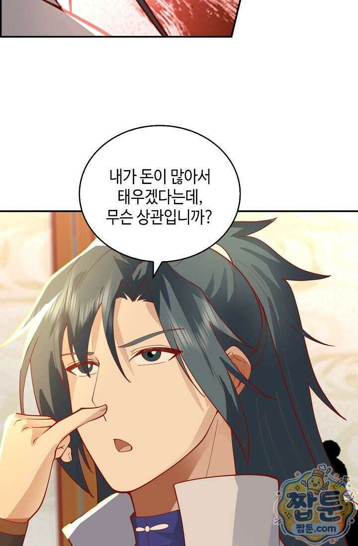 무련전봉 2036화 20