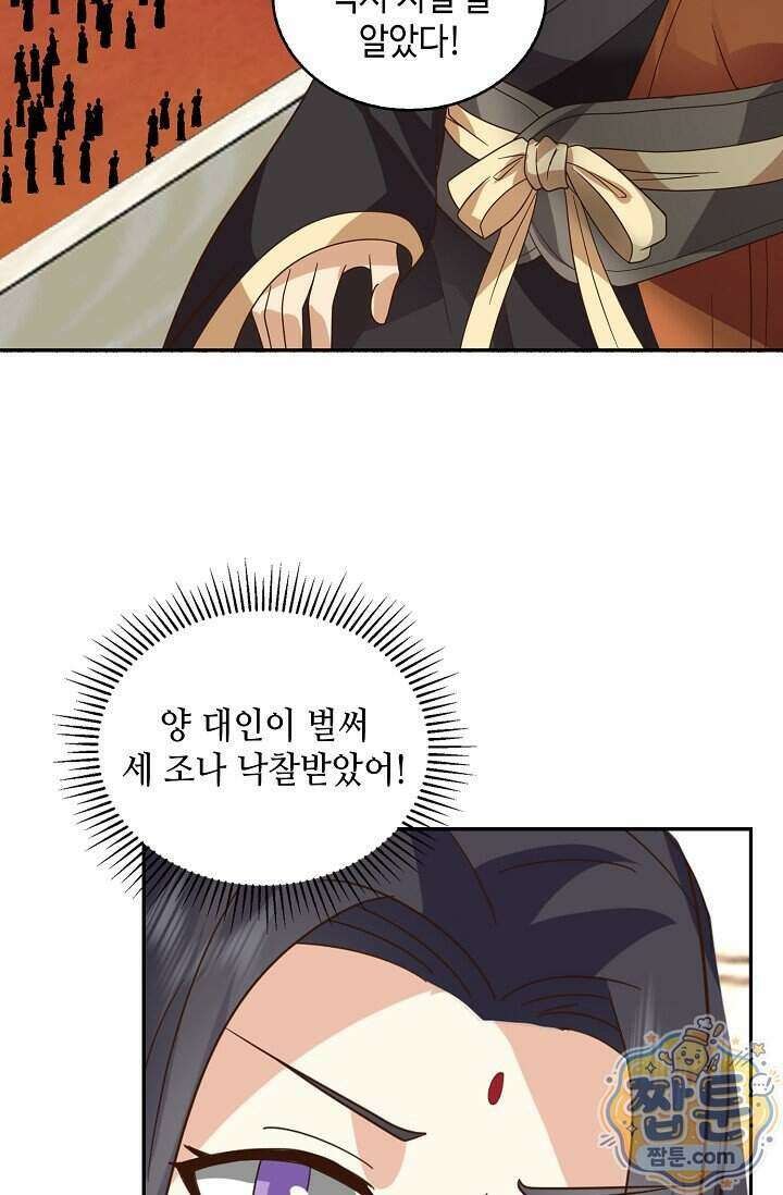 무련전봉 2036화 22
