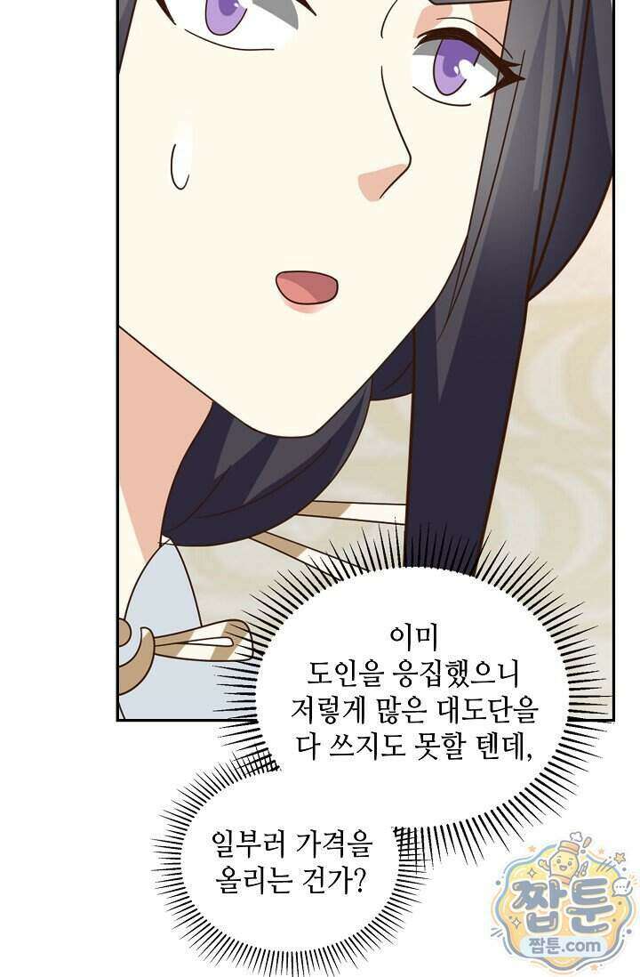 무련전봉 2036화 23
