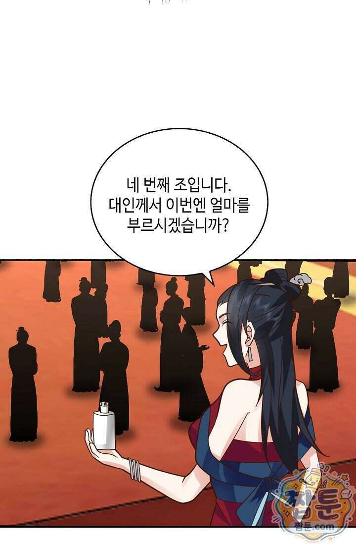 무련전봉 2036화 24
