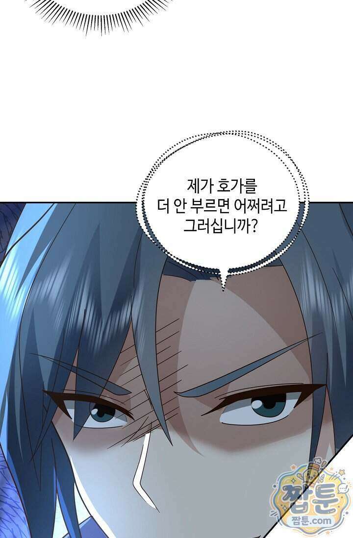무련전봉 2036화 26