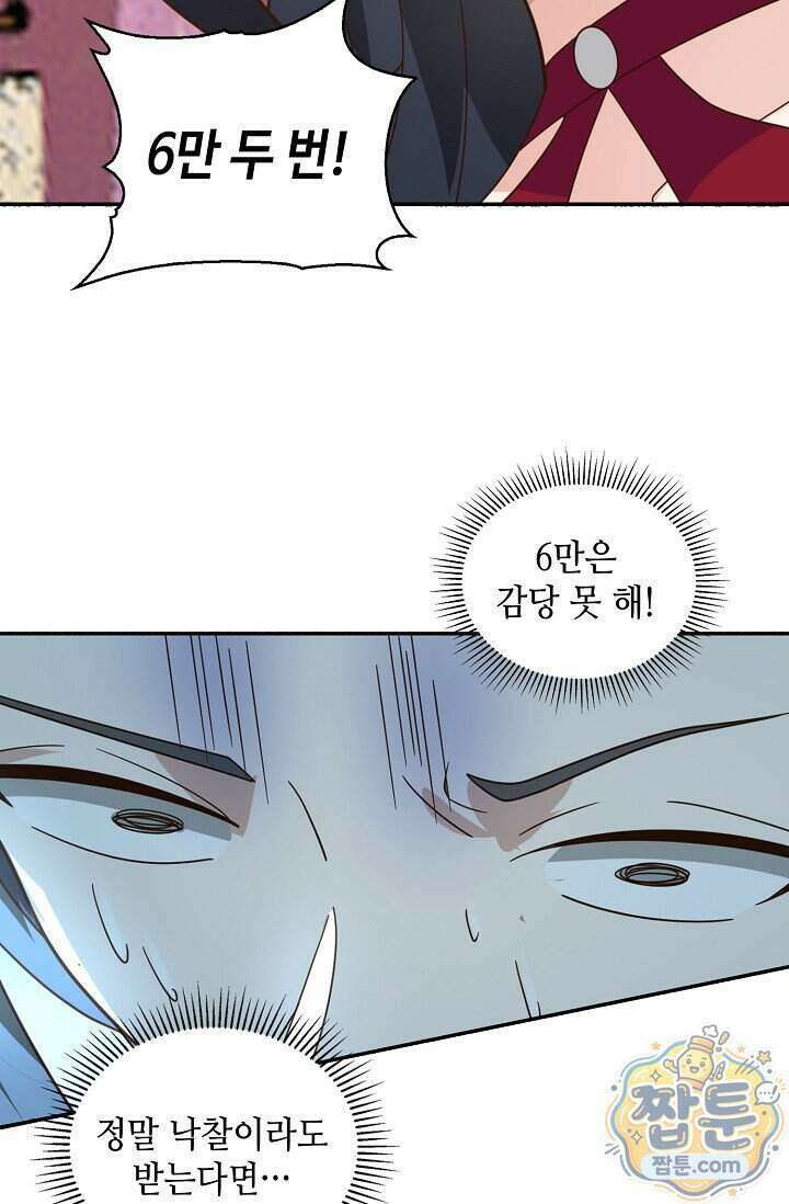 무련전봉 2036화 28