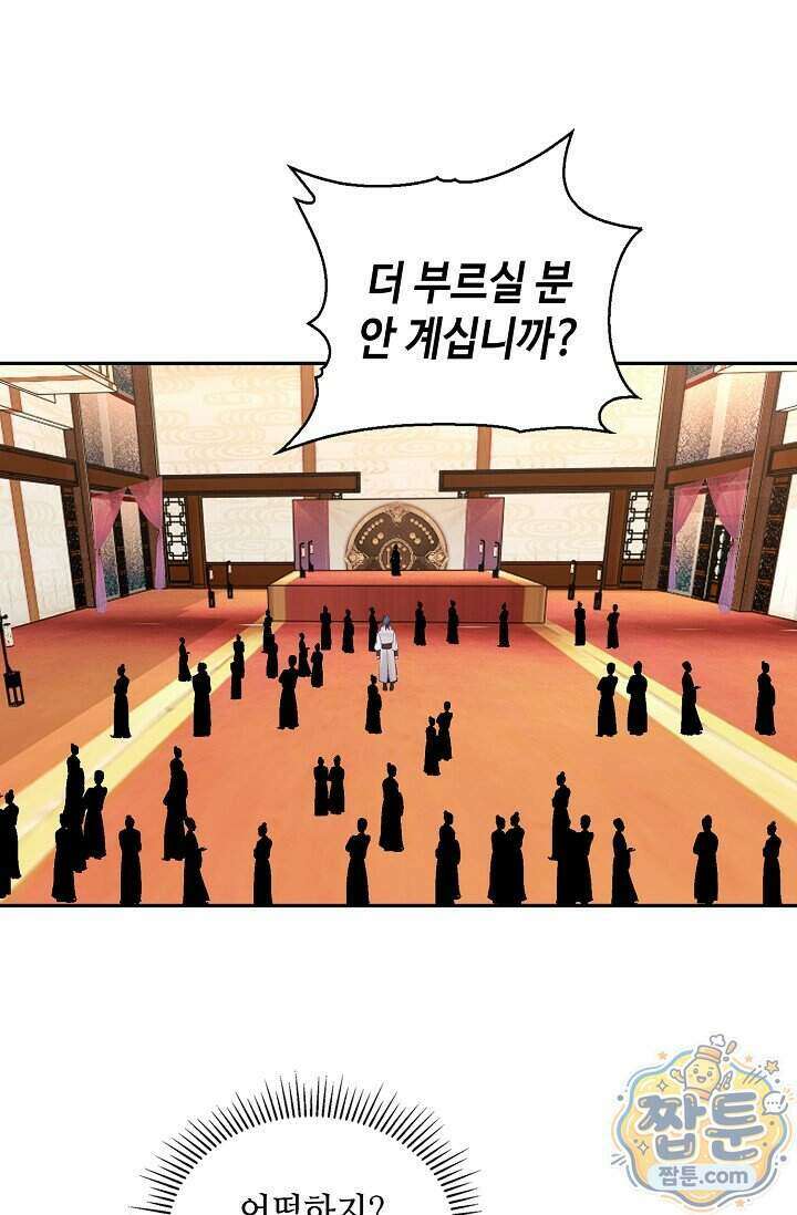 무련전봉 2036화 30