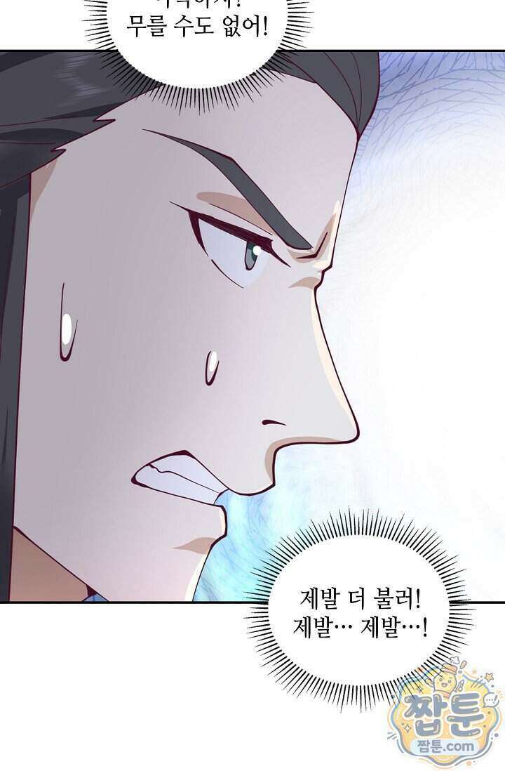 무련전봉 2036화 31