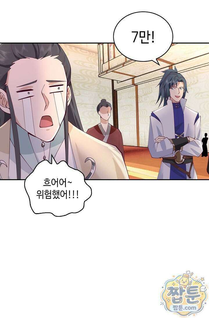 무련전봉 2036화 33
