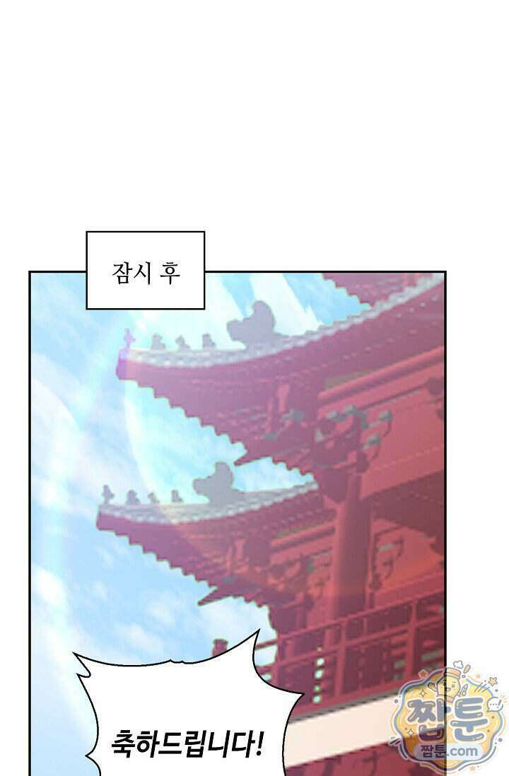 무련전봉 2036화 34